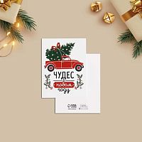 Открытка-мини "Чудес в Новым Году", 8*6см